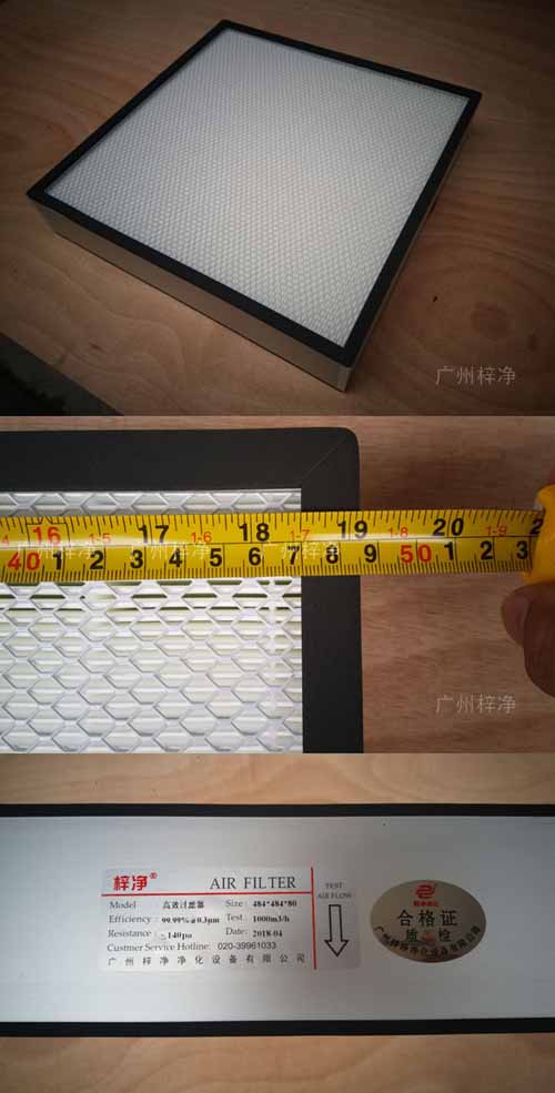 1000風(fēng)量高效送風(fēng)口高效過(guò)濾器尺寸 1000風(fēng)量高效送風(fēng)口高效過(guò)濾器尺寸