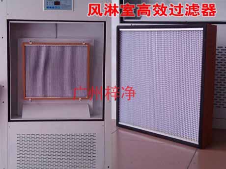 風(fēng)淋室高效過濾器安裝位置 風(fēng)淋室高效過濾器安裝位置
