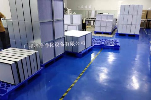 高效過(guò)濾器過(guò)濾0.3um顆粒效率高壽命長(zhǎng)(H11,H12,H13,H14)